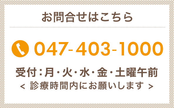 お問合せ